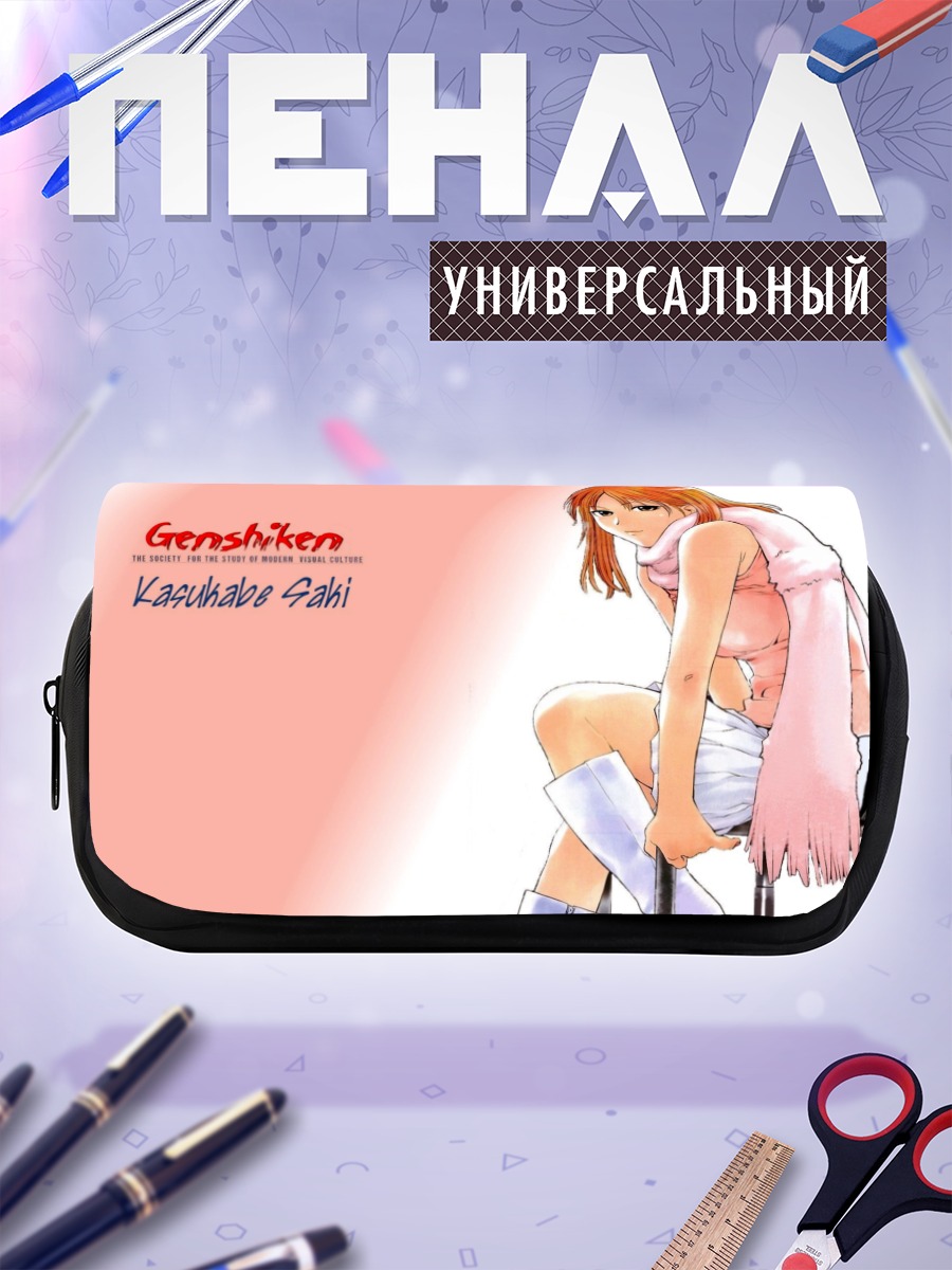 Пенал-косметичка Саки Касукабэ в шарфе