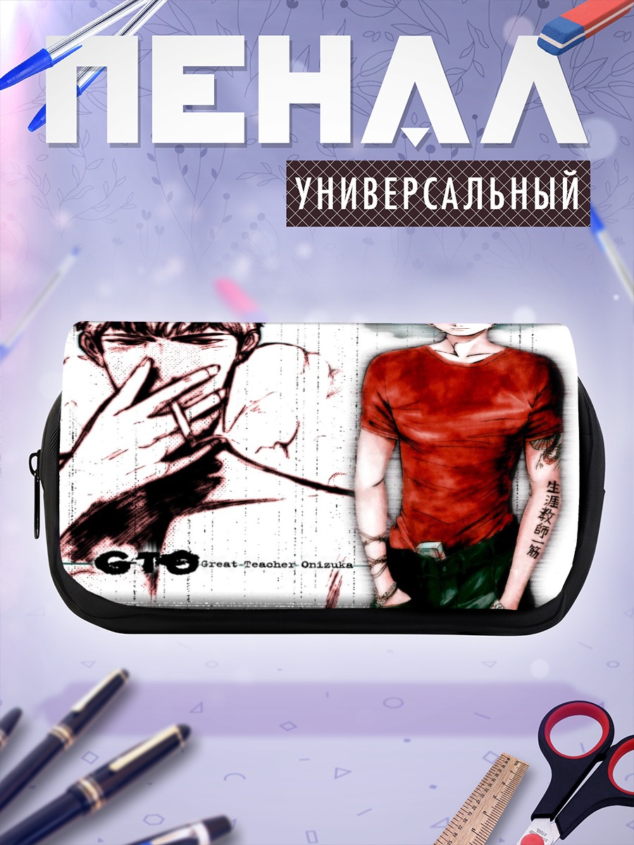 Пенал-косметичка Эйкичи Онидзука с сигаретой