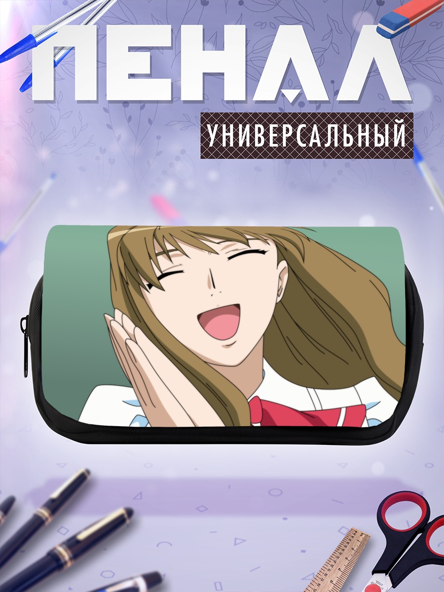 Пенал-косметичка Сидзуру Фуджино смеется