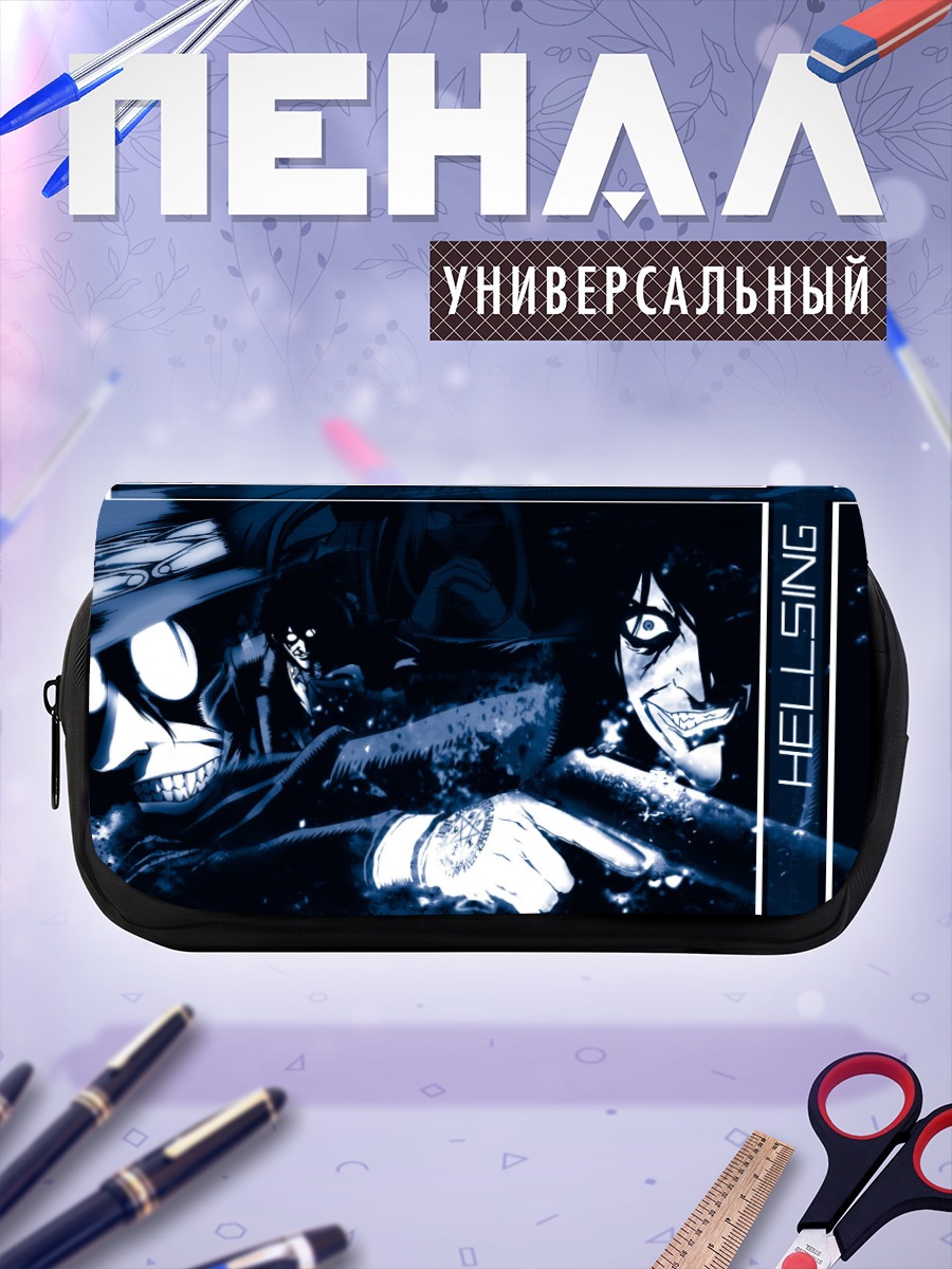 Пенал-косметичка Хеллсинг в тени