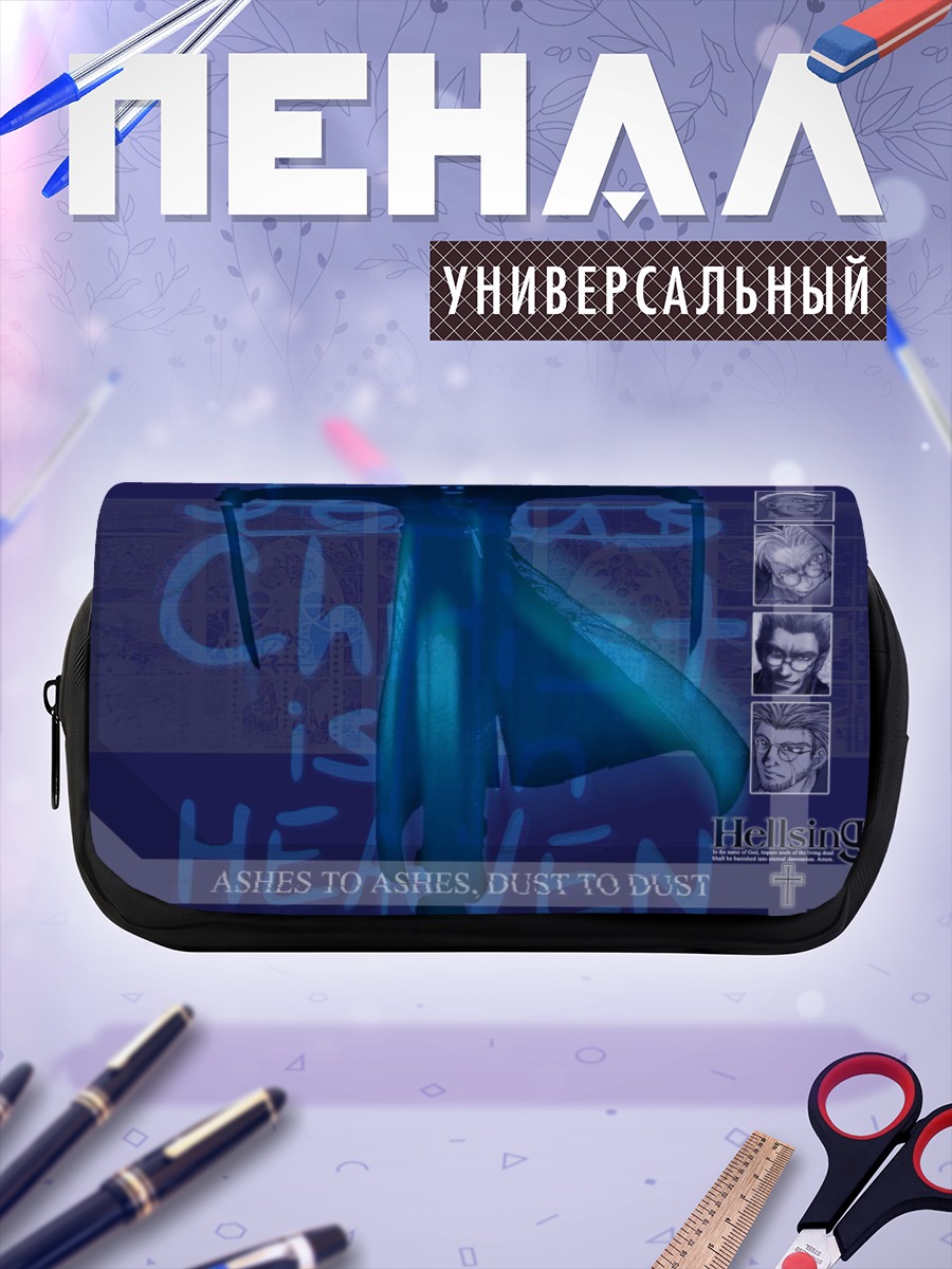 Пенал-косметичка Алукард в синеве