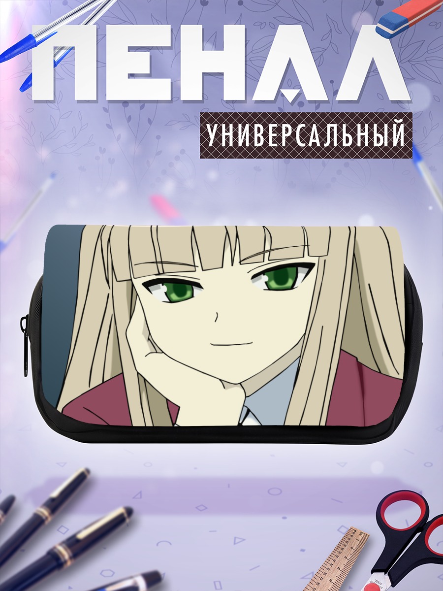 Пенал-косметичка Эванджелин А. К. Макдауэлл