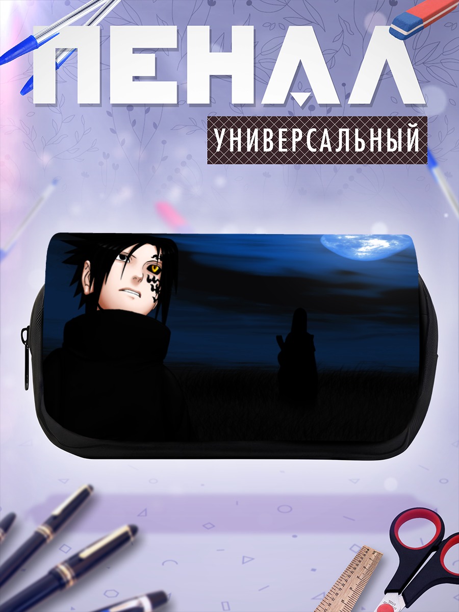 Пенал-косметичка Саске Учиха под луной