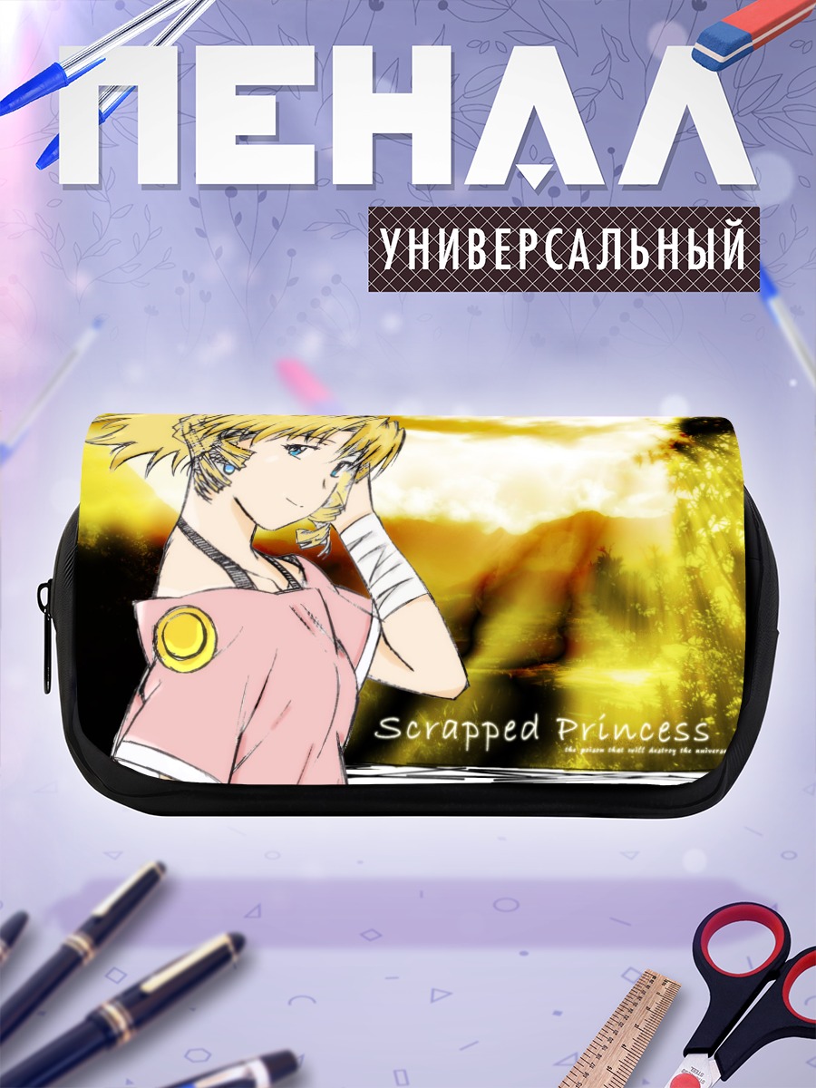 Пенал-косметичка Пасифика Касулл в лучах