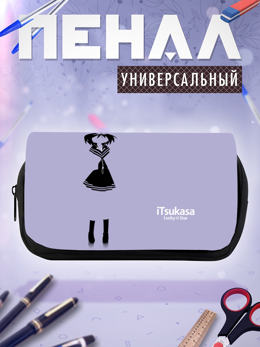 Пенал-косметичка Цукаса Хиираги в минимализме