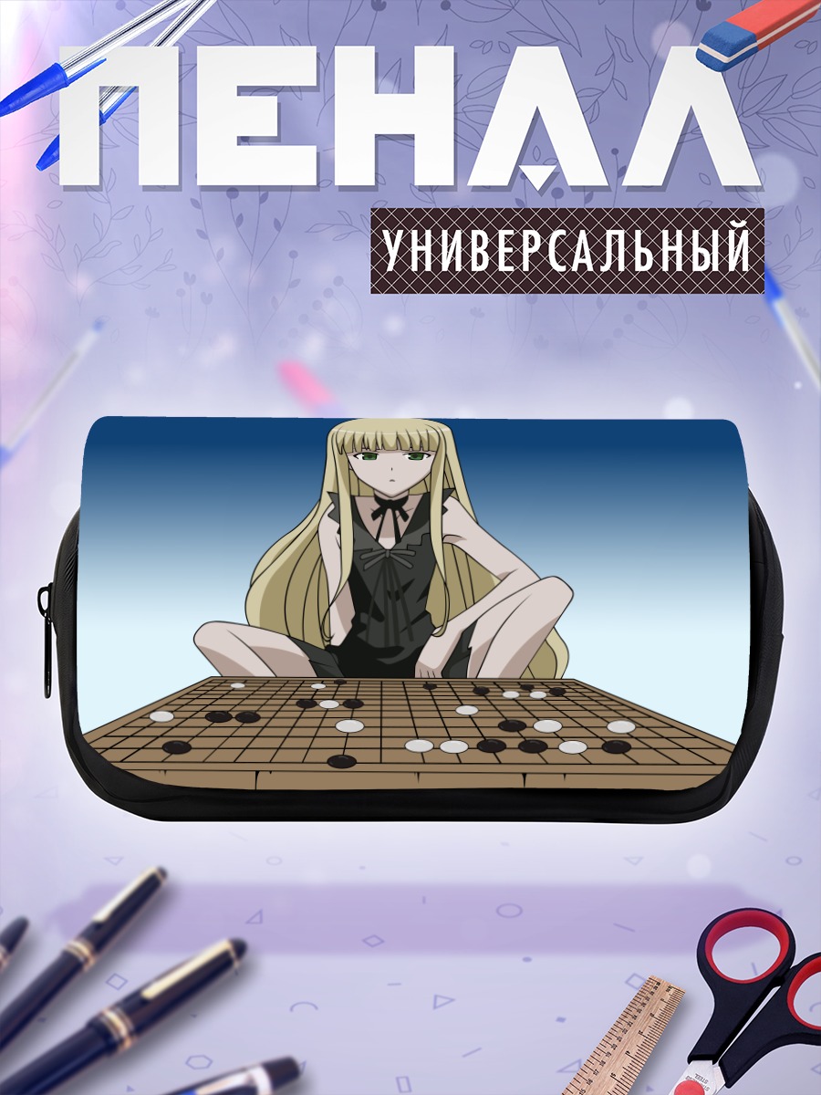 Пенал-косметичка Эванджелин Макдауэлл за игрой