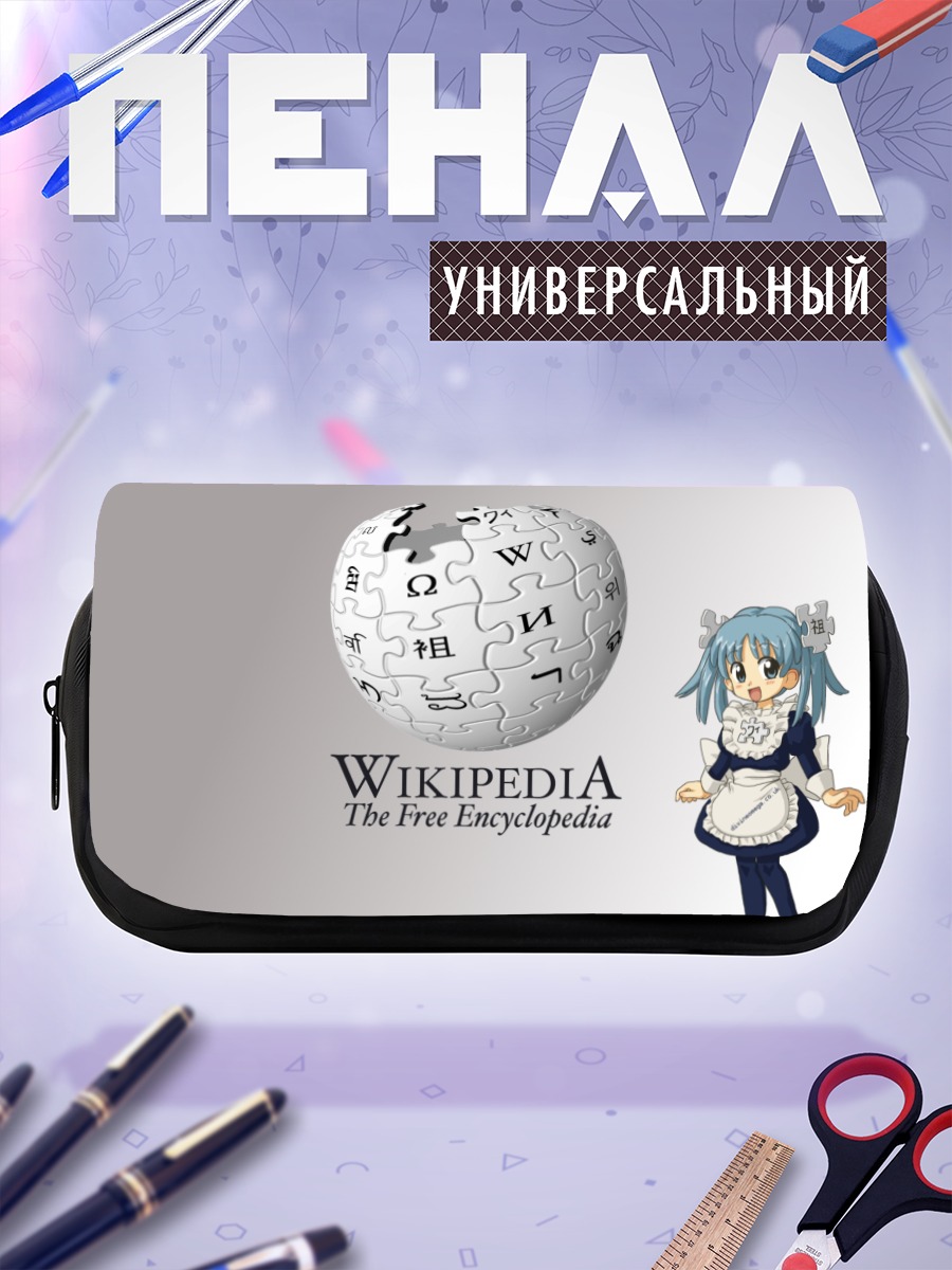Пенал-косметичка Википе-тан и Википедия