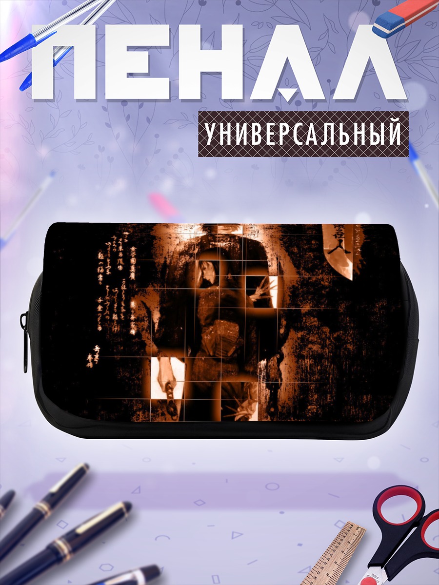 Пенал-косметичка Бессмертный Манджи