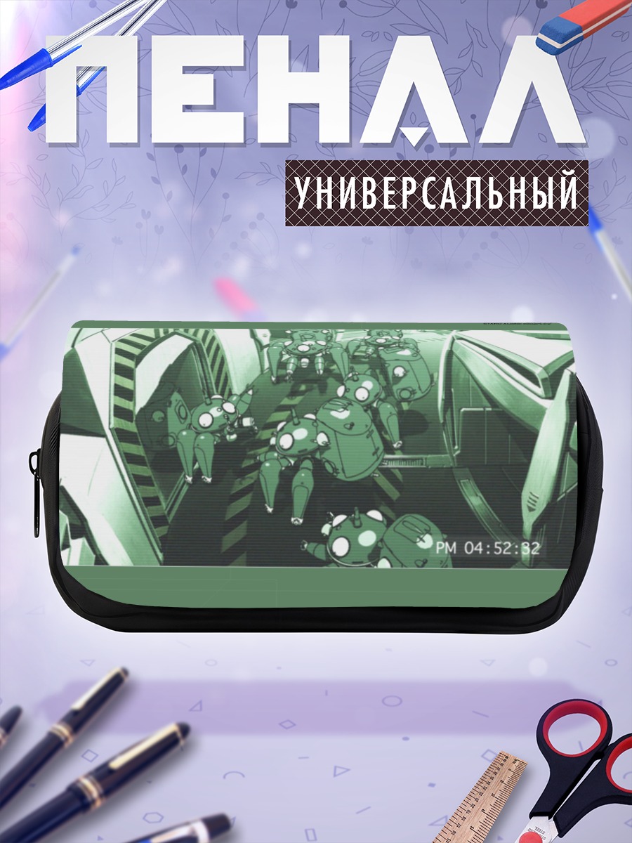 Пенал-косметичка Тачикома в патруле