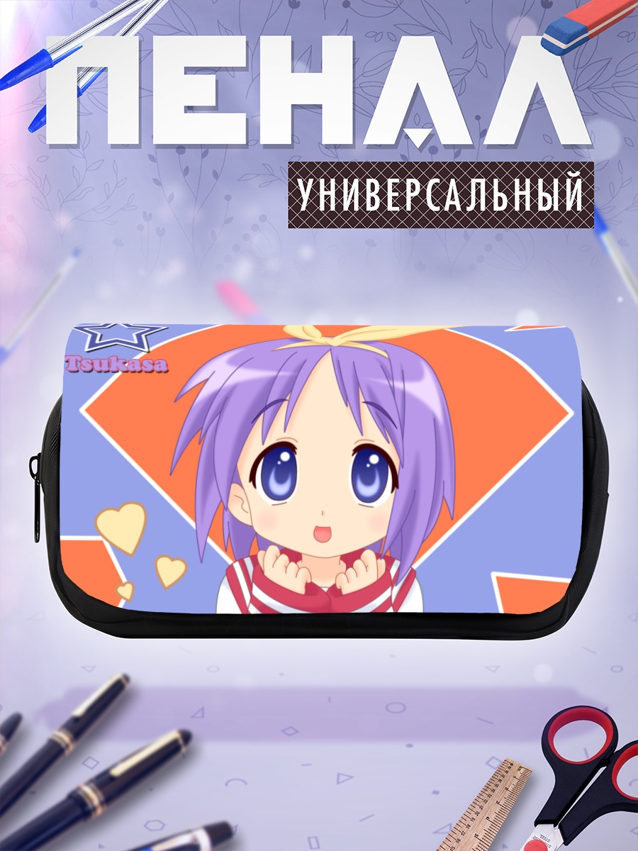 Пенал-косметичка Цукаса Хиираги в сердце