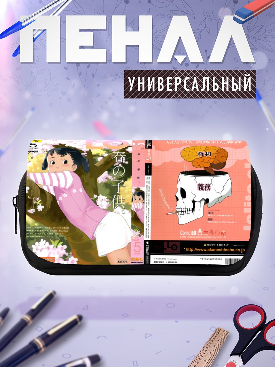 Пенал-косметичка Девушка в розовом