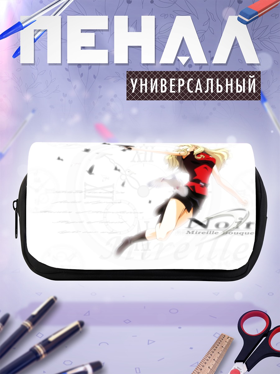 Пенал-косметичка Мирей Буке с пистолетом