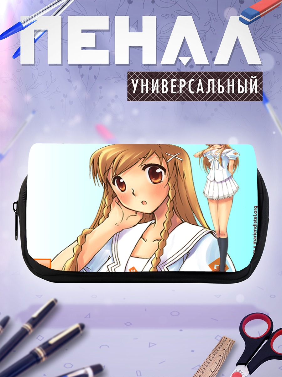 Пенал-косметичка Мирай Суэнага в школе