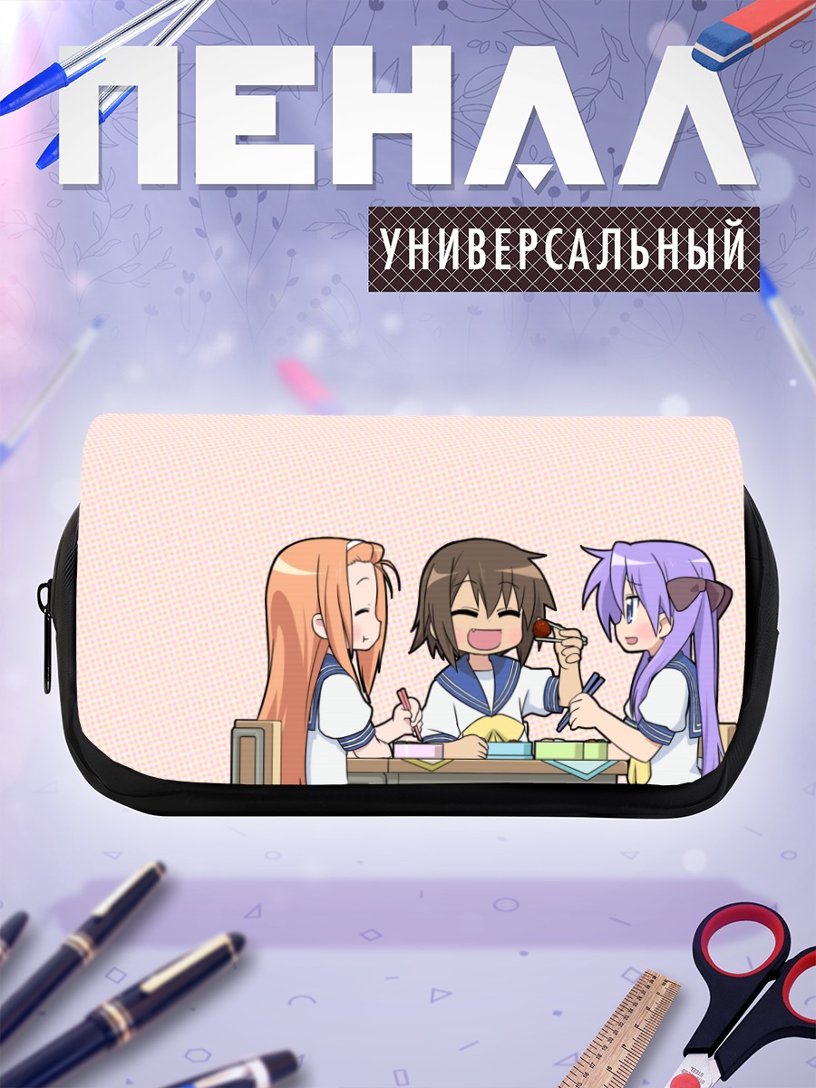 Пенал-косметичка Кагами Хиираги и подруги