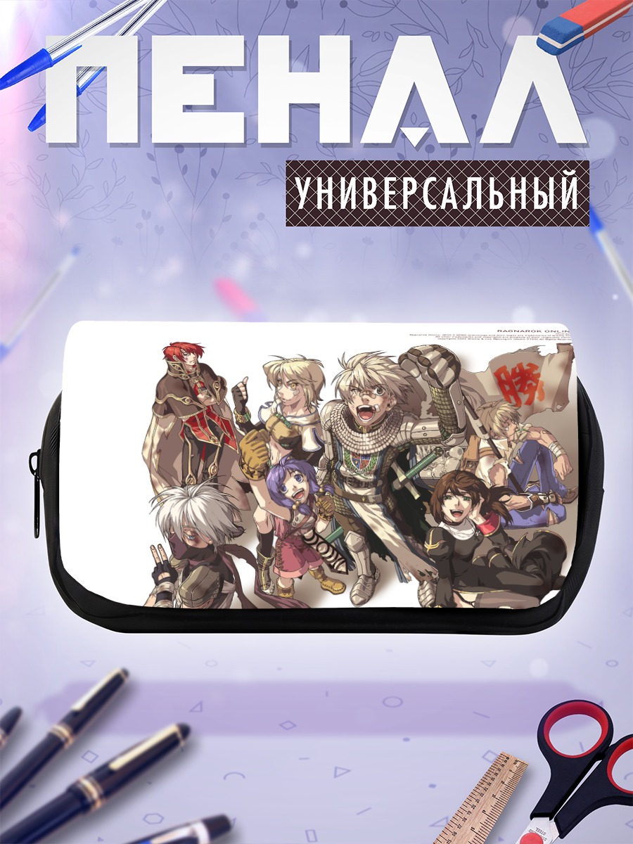 Пенал-косметичка Герои Ragnarok Online