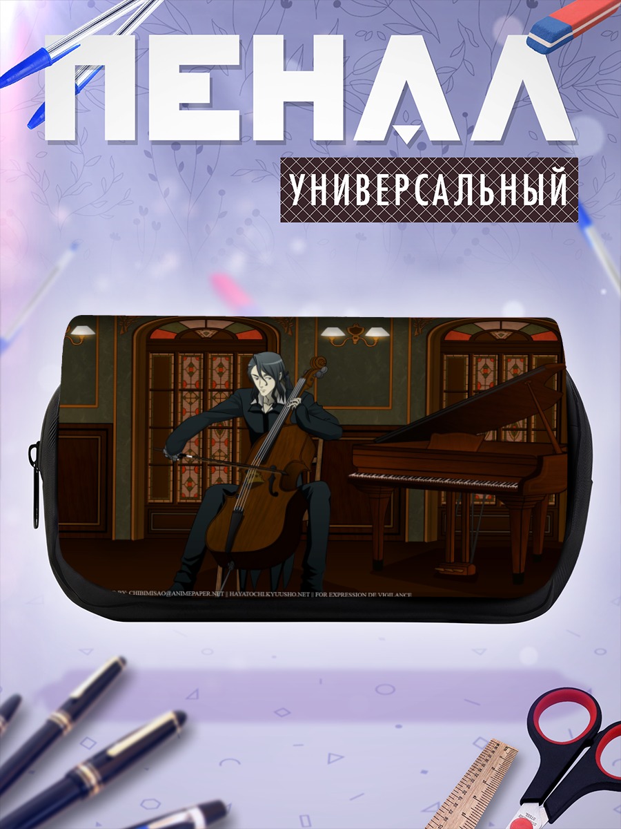 Пенал-косметичка Хаджи с виолончелью