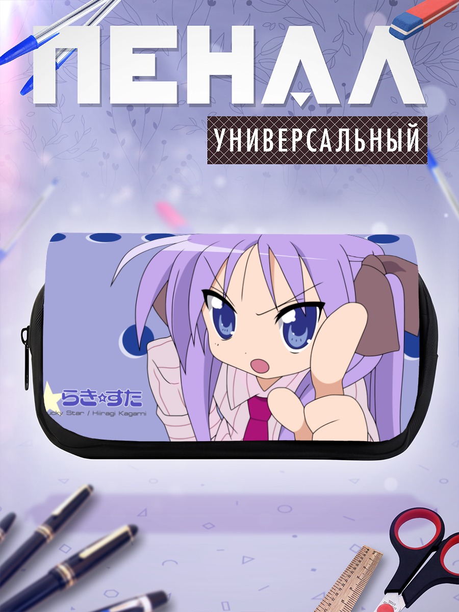 Пенал-косметичка Кагами Хиираги в гневе
