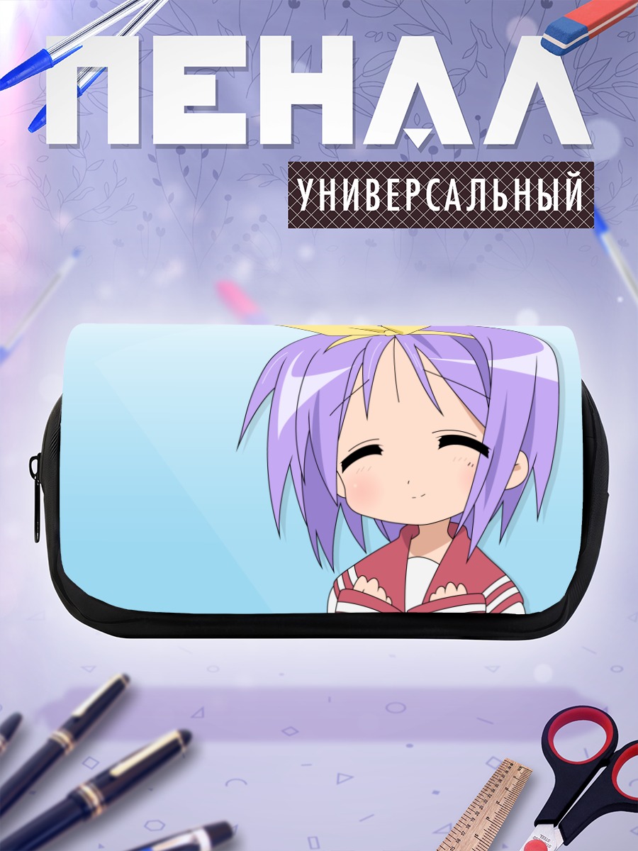 Пенал-косметичка Цукаса Хиираги улыбается