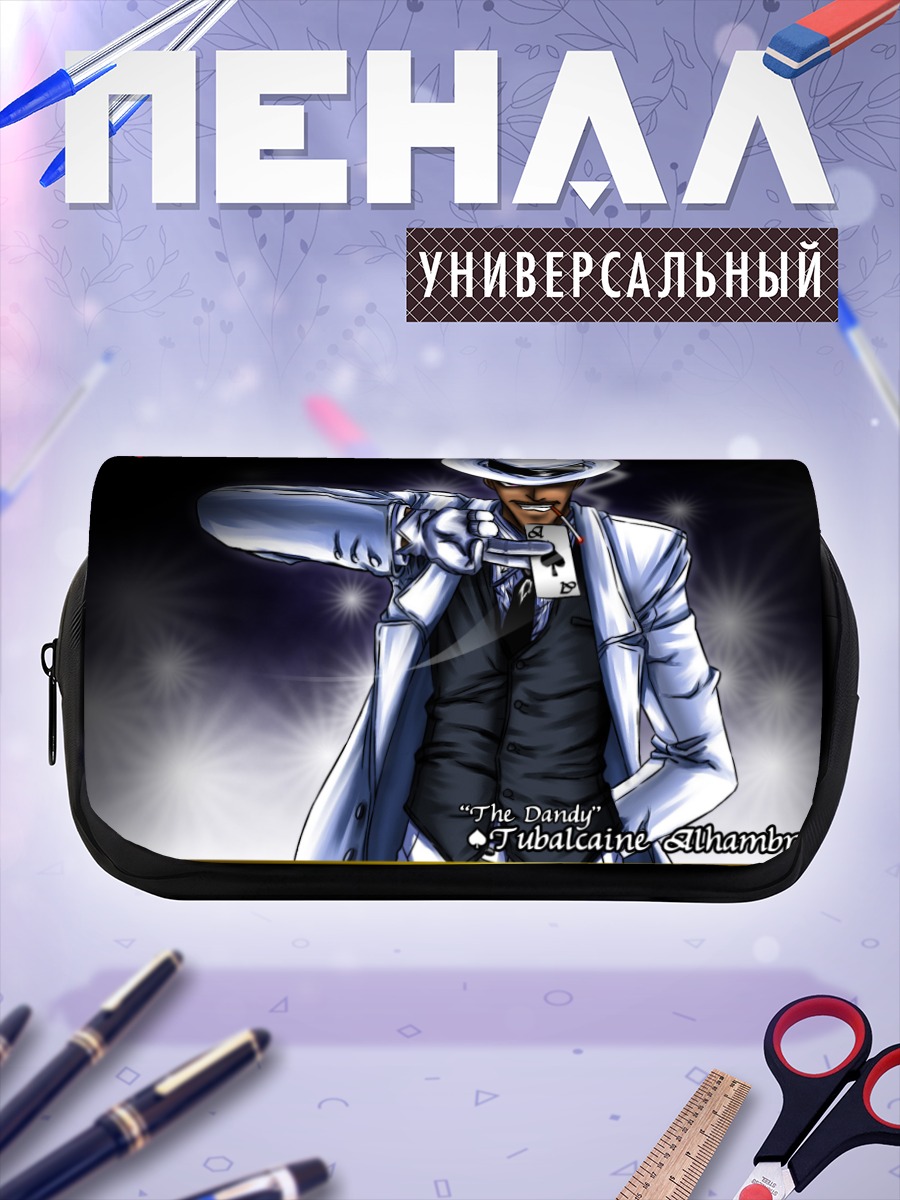 Пенал-косметичка Джубалкайн Альгамбра Денди