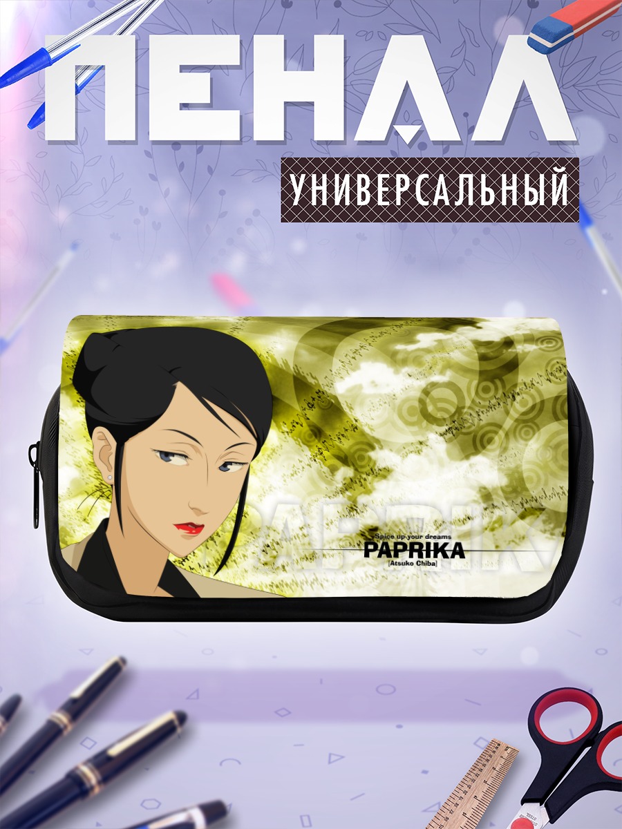 Пенал-косметичка Паприка в снах