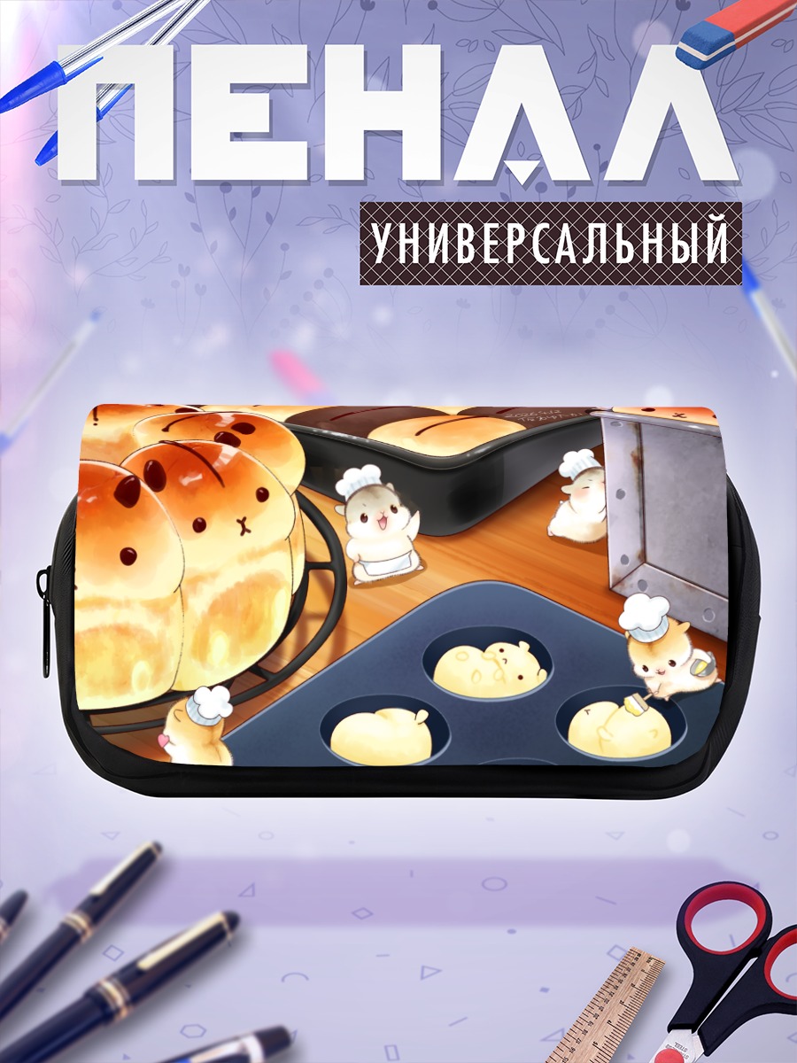 Пенал-косметичка Булочки с хомячками