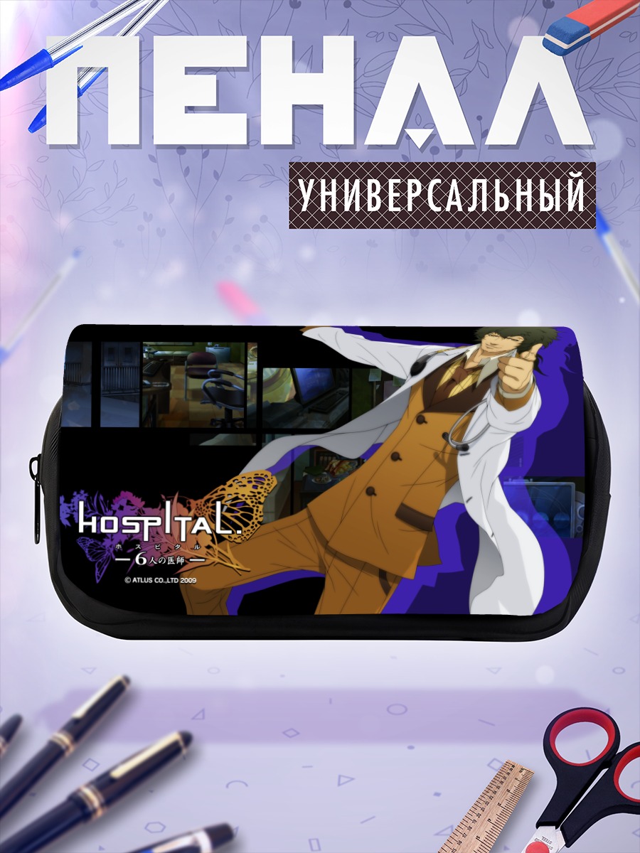Пенал-косметичка Габриэль Каннингем в клинике