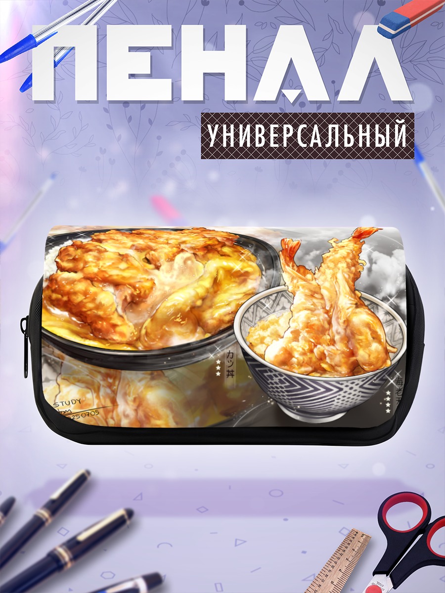 Пенал-косметичка Золотистый темпура донбури