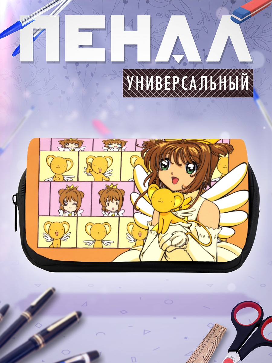 Пенал-косметичка Сакура Киномото и Керо