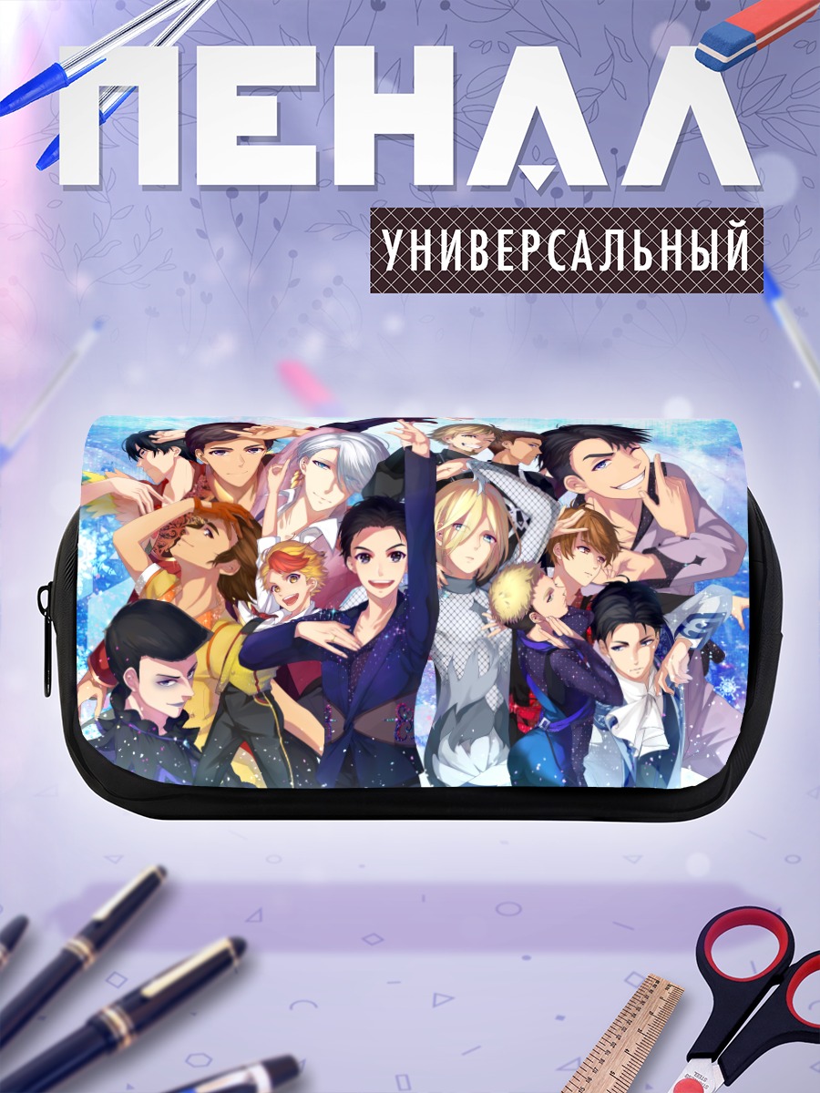Пенал-косметичка Yuri on Ice звезды льда