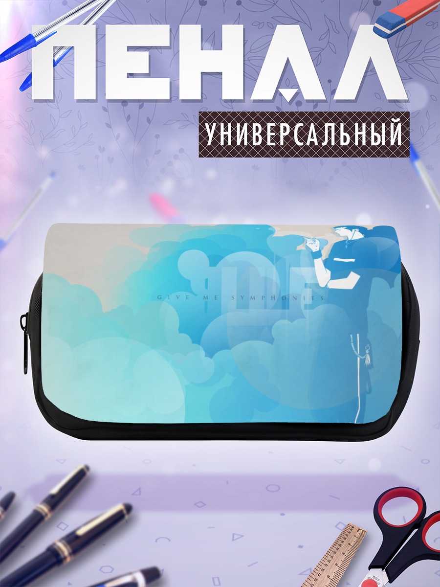 Пенал-косметичка Парень в облаках