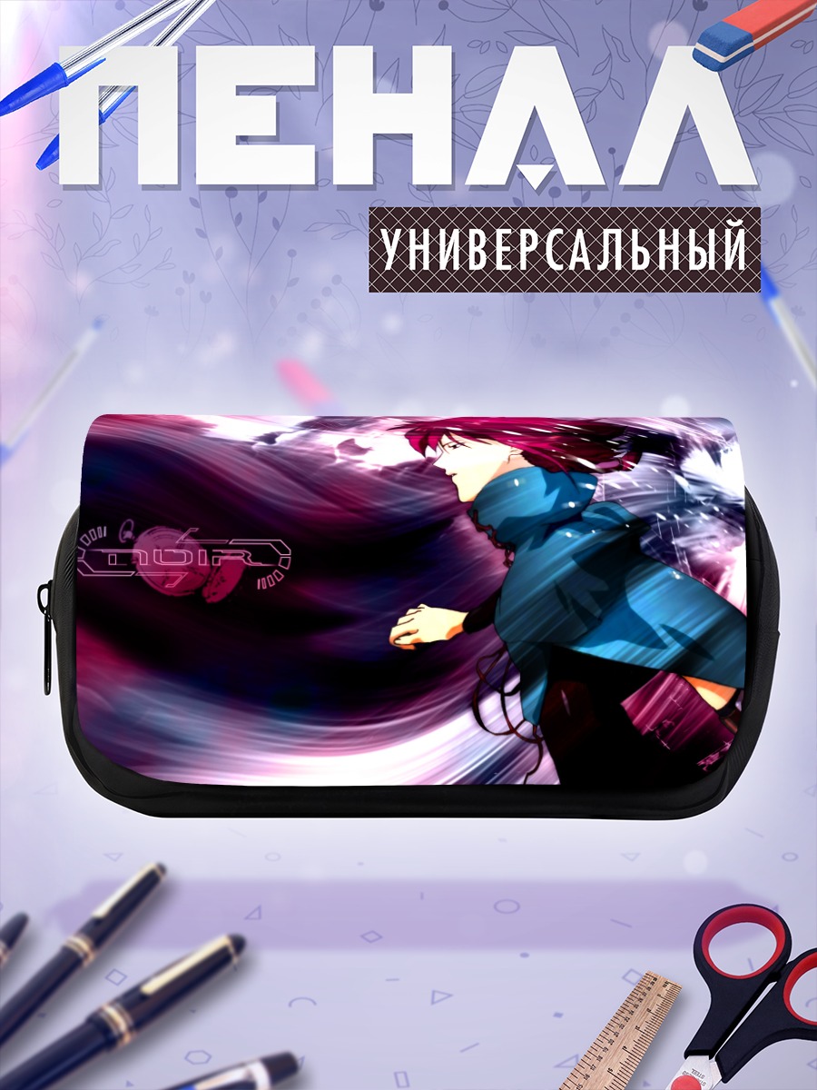 Пенал-косметичка Хлоя в вихре