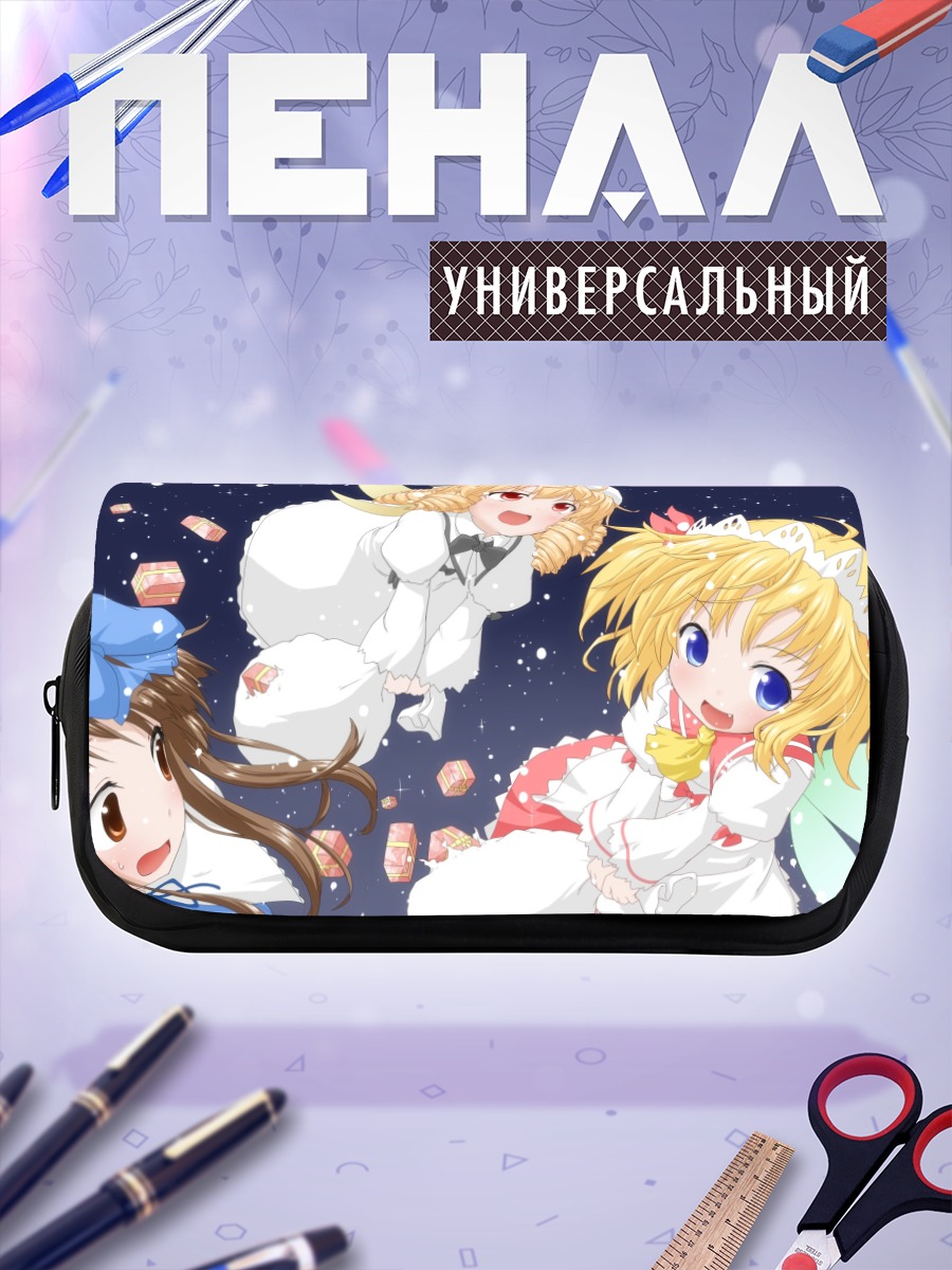 Пенал-косметичка Санни Милк и подруги