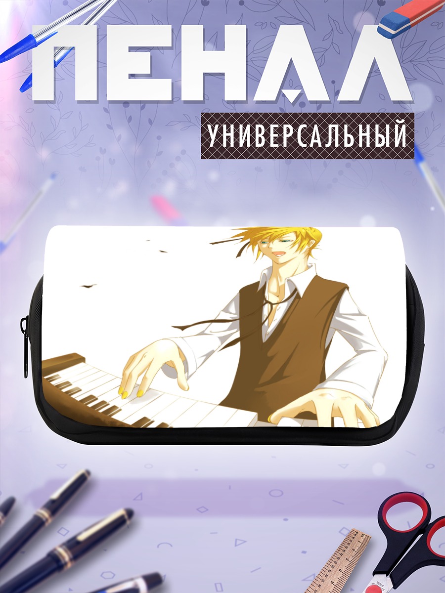 Пенал-косметичка Лен Кагамин за пианино