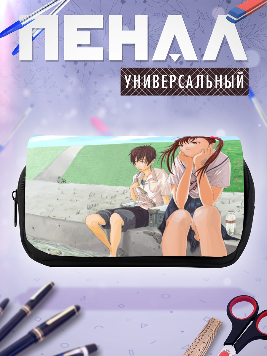 Пенал-косметичка Школьники на берегу
