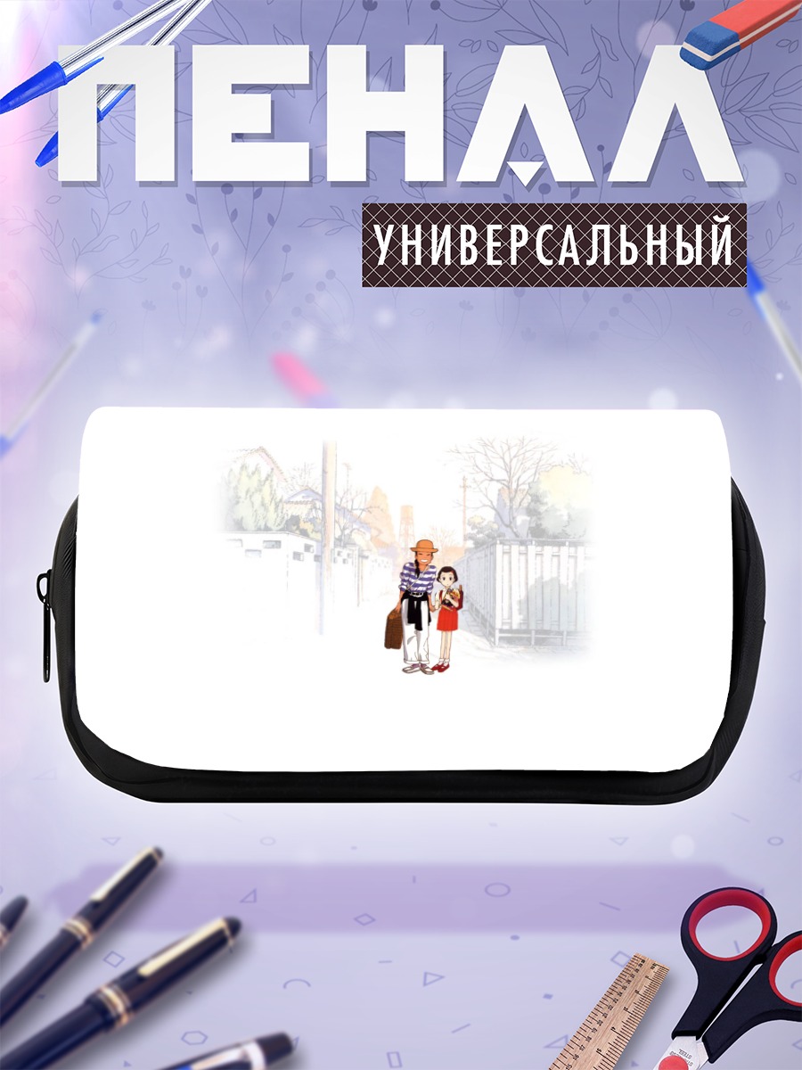 Пенал-косметичка Прогулка вдвоем