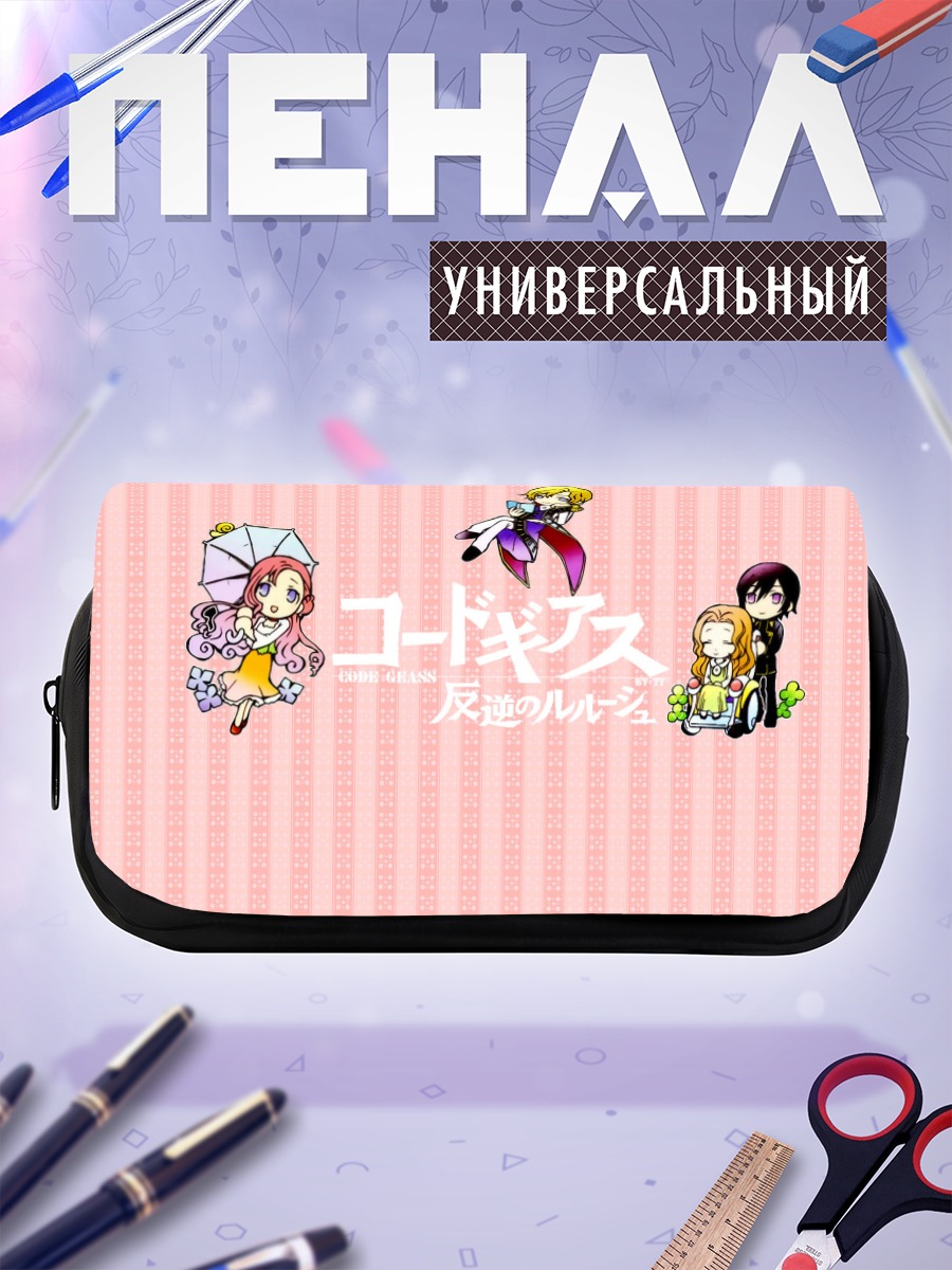 Пенал-косметичка Лелуш Ламперуж и семья