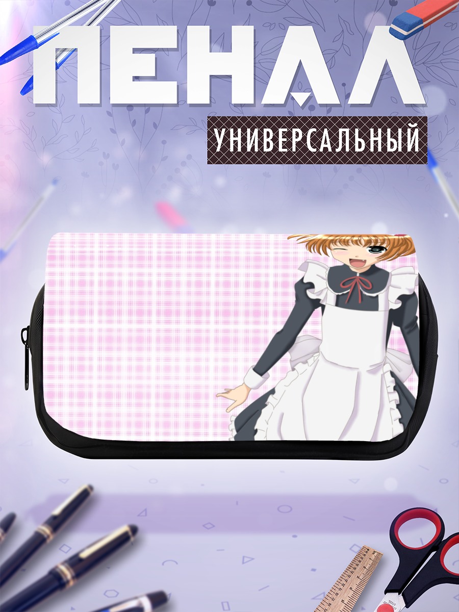 Пенал-косметичка Саки в фартуке