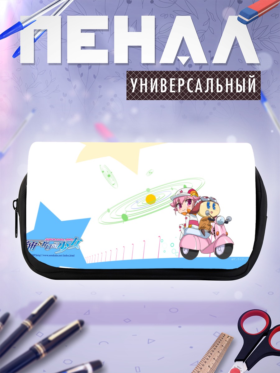 Пенал-косметичка Девушки на скутере