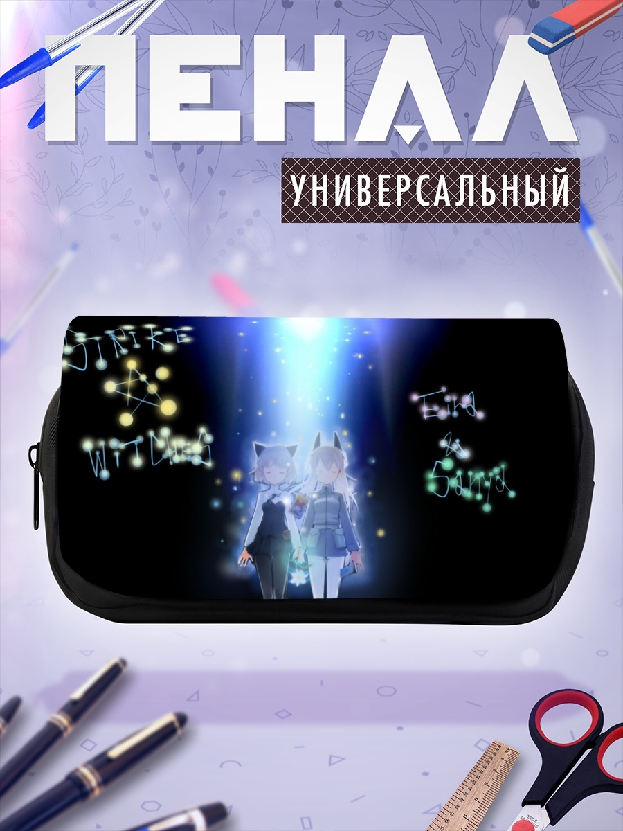 Пенал-косметичка Ведьмы Strike Witches