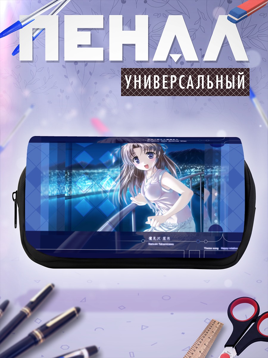 Пенал-косметичка Нацуки Такамизава в синеве