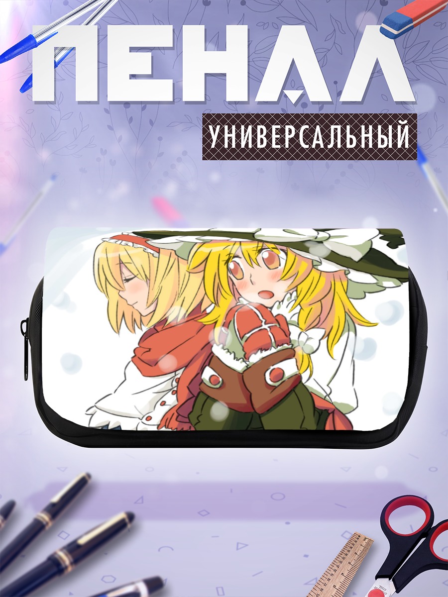 Пенал-косметичка Мариса Кирисаме и Алиса