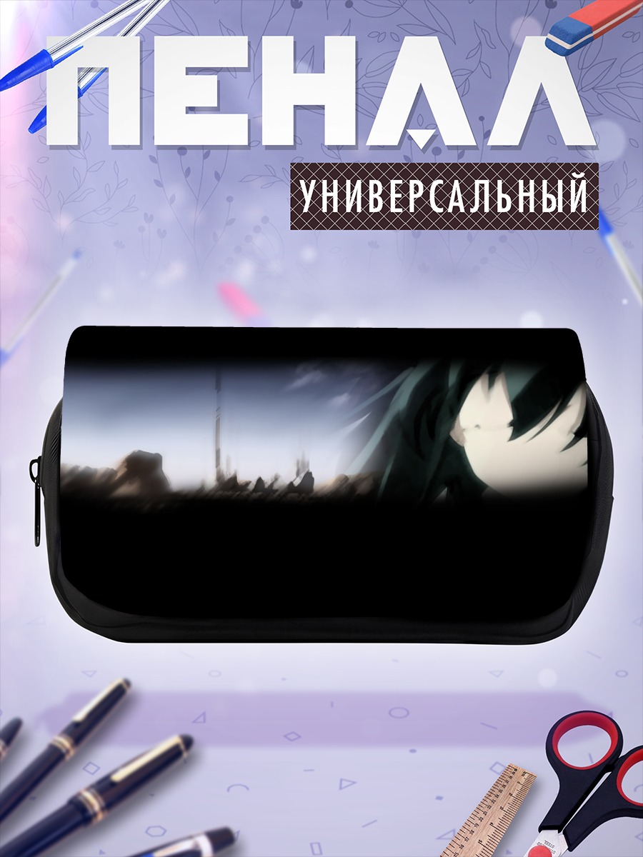 Пенал-косметичка Мир Мушиута