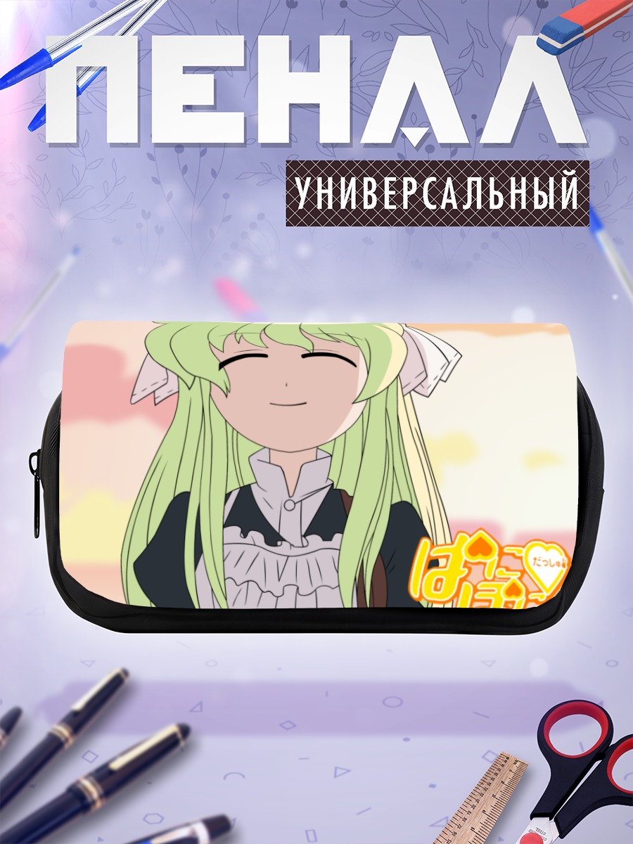 Пенал-косметичка Медиа в фартуке