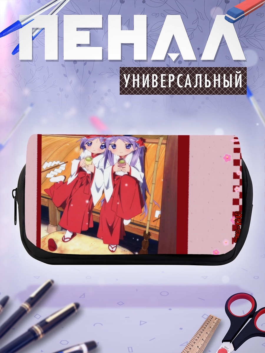 Пенал-косметичка Кагами и Цукаса Хиираги