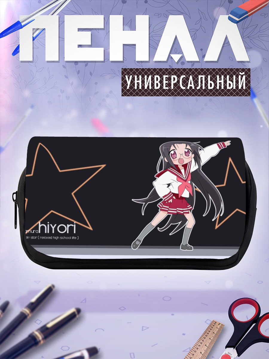 Пенал-косметичка Хиёри Тамура со звездами