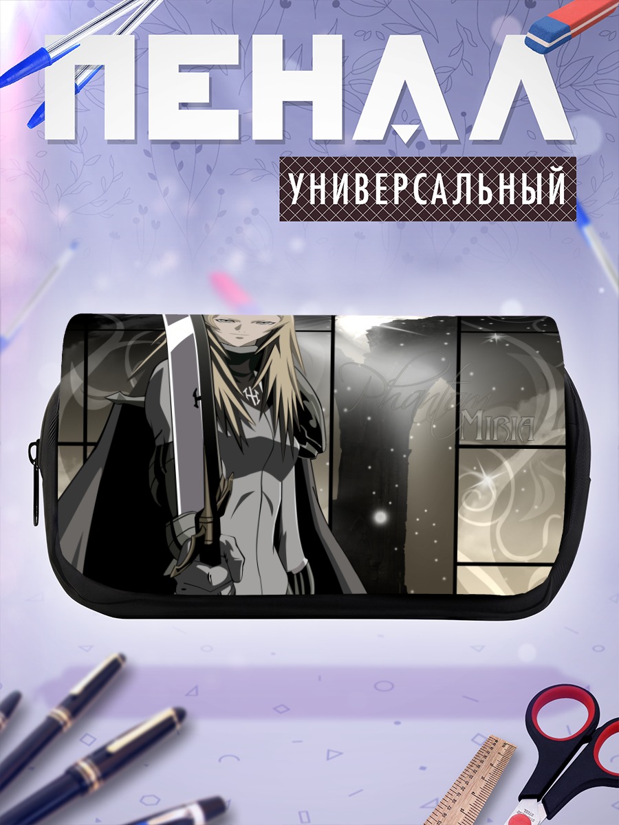 Пенал-косметичка Мирия с мечом