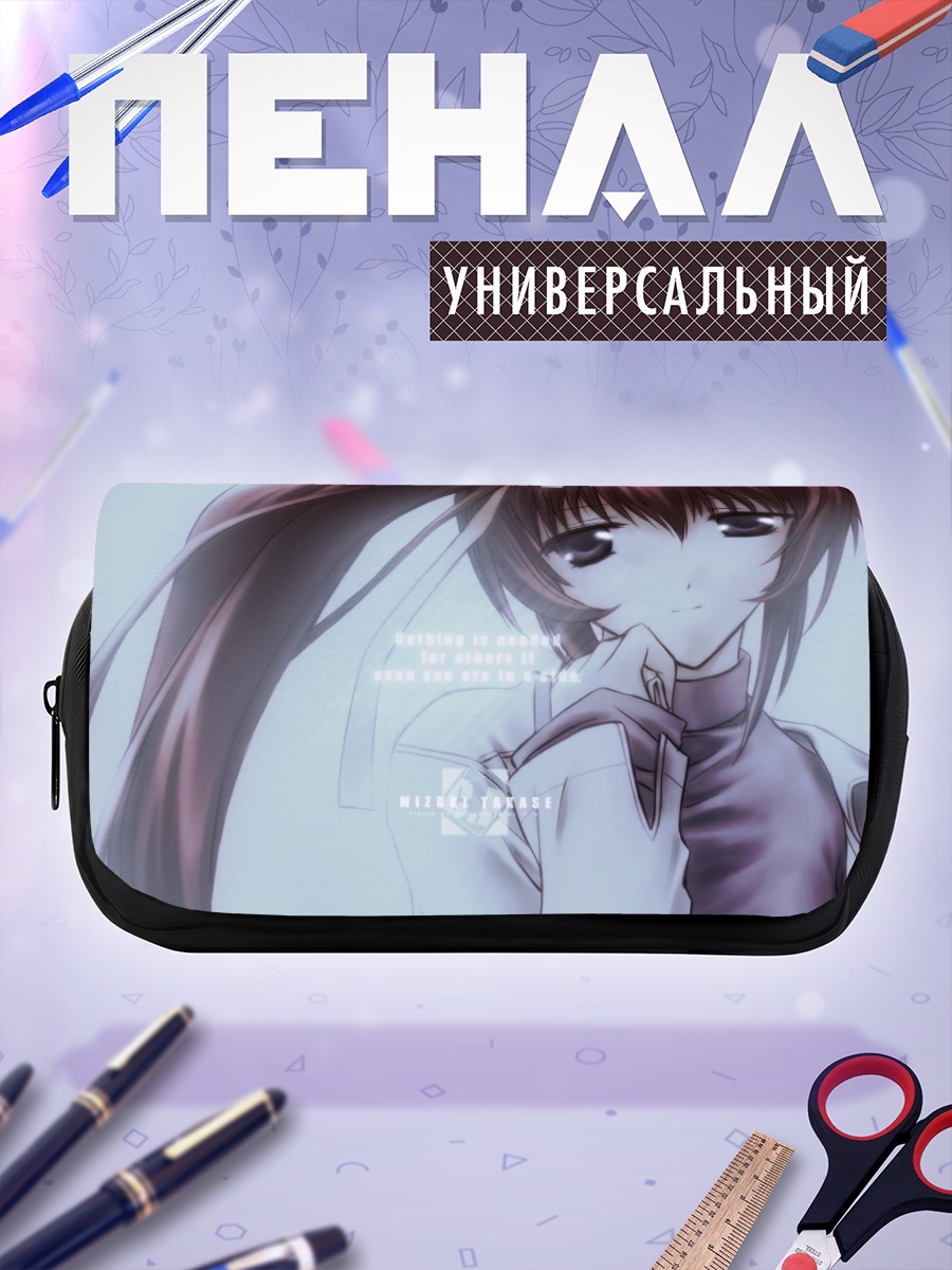 Пенал-косметичка Мизуки Такасэ в белом