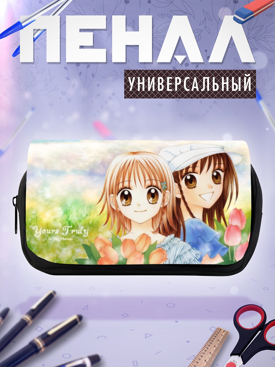 Пенал-косметичка Ультра Маниак в тюльпанах