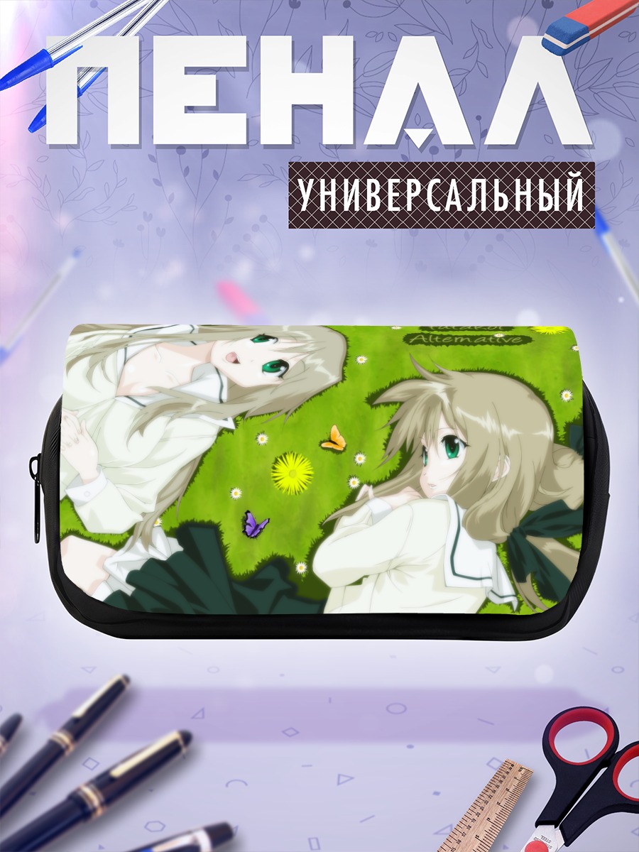 Пенал-косметичка Футакои Альтернатив на траве