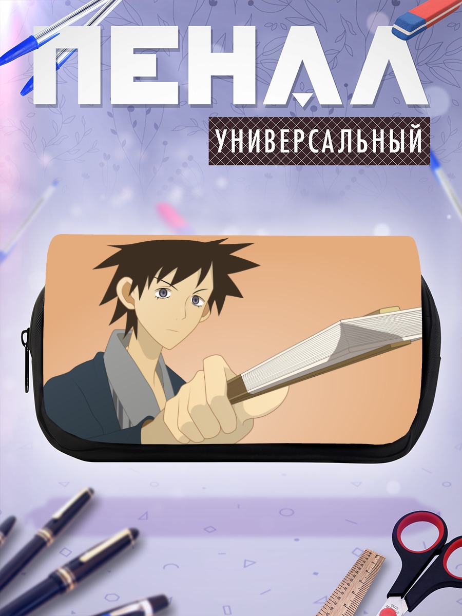 Пенал-косметичка Дзюн Кудо с книгой